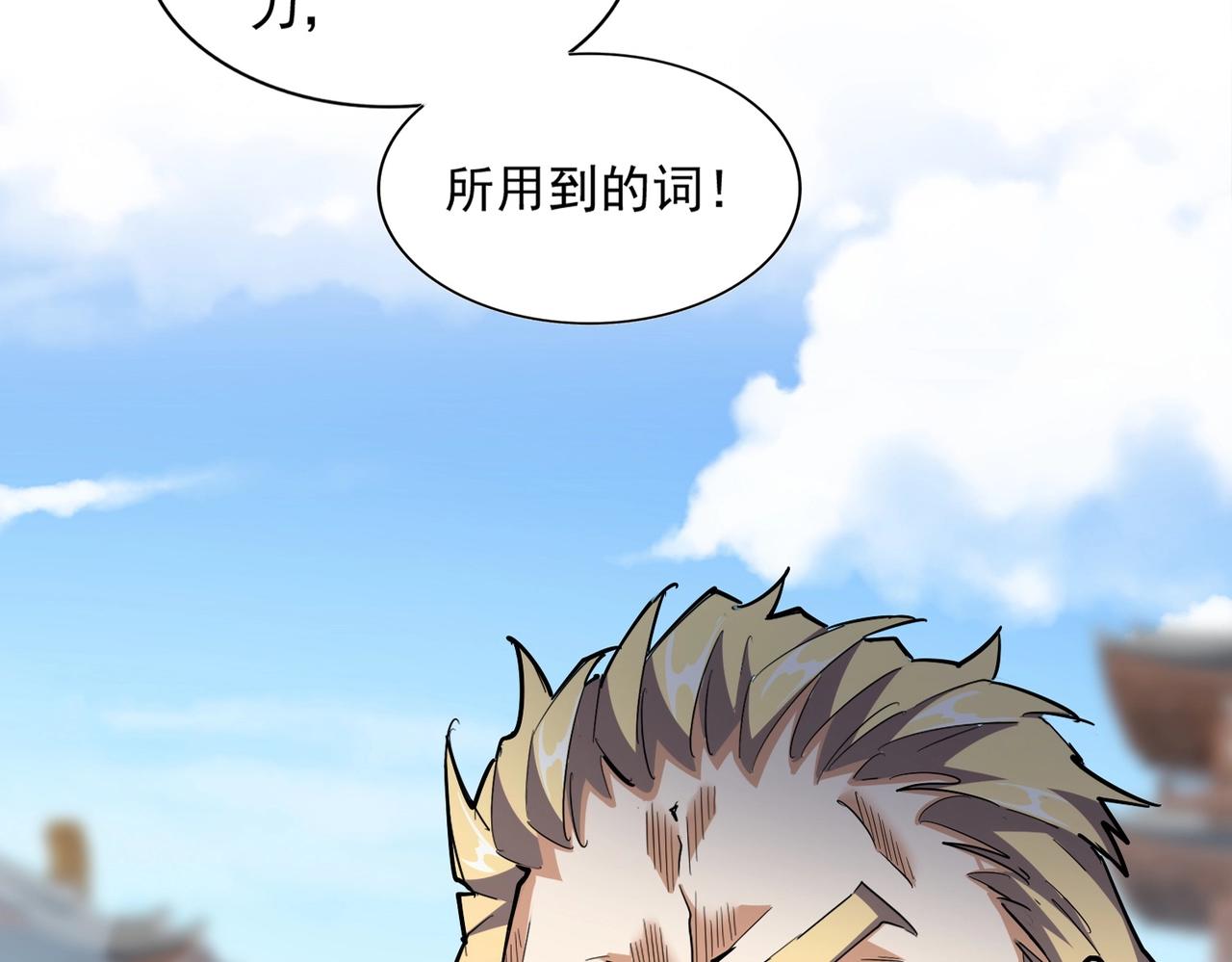 第295话 蚍蜉撼大树13