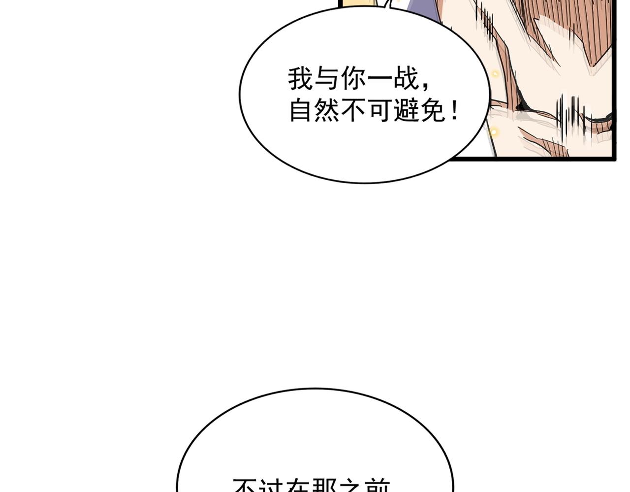 第325话 血鳄103
