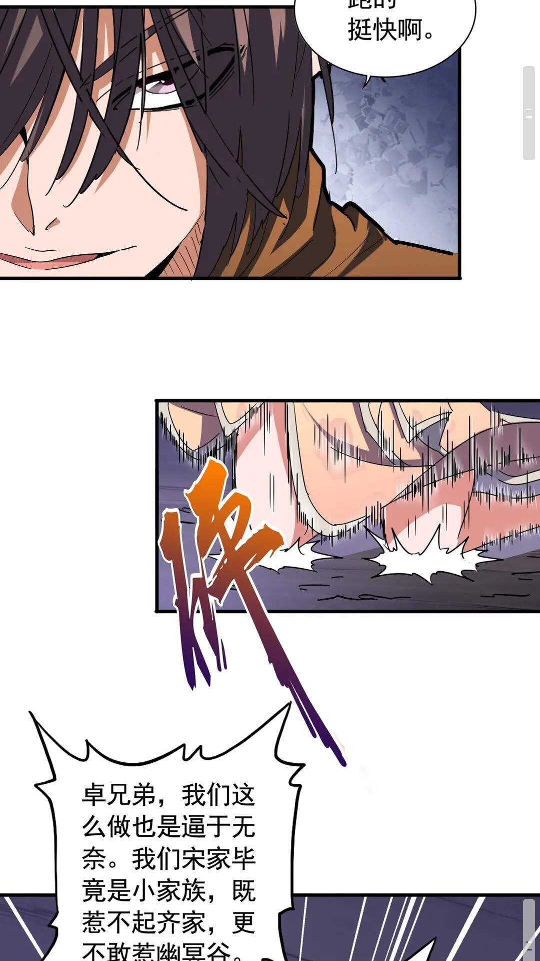 第108话 灭门47