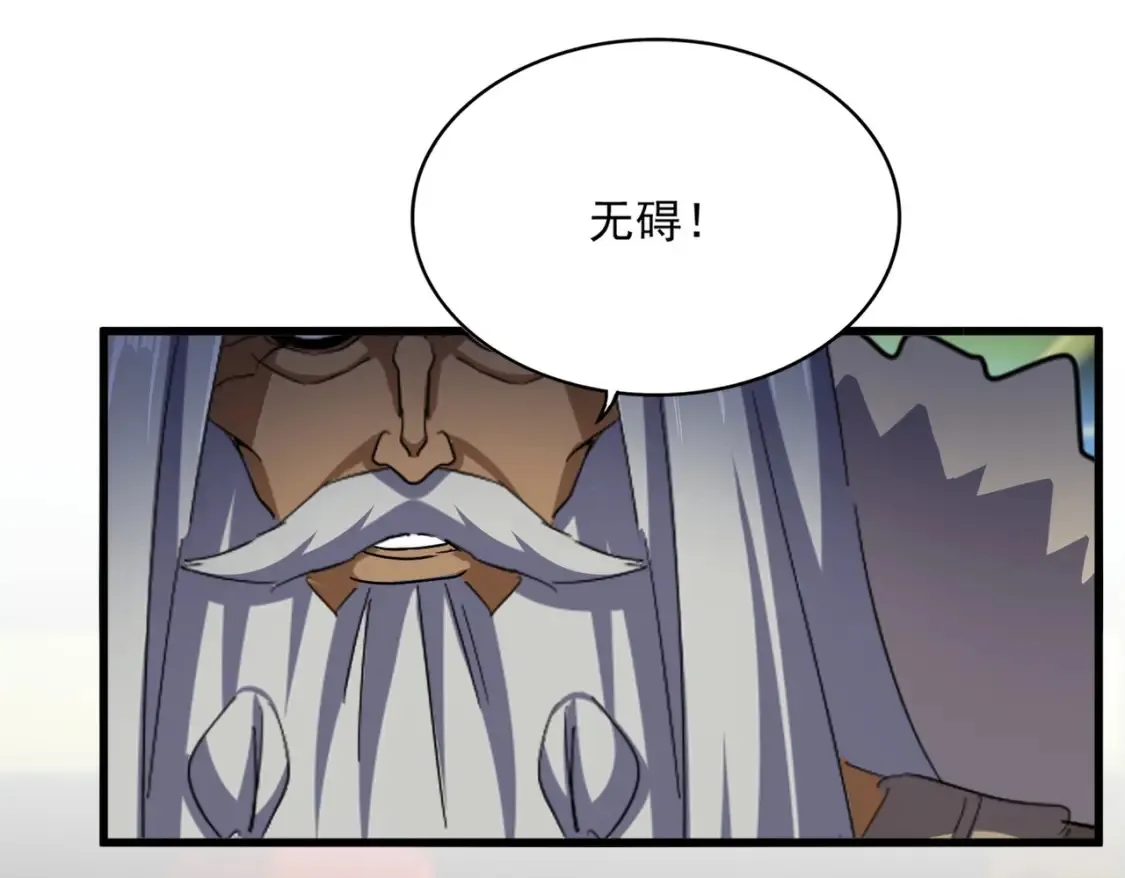 第510话 牵着鼻子走86