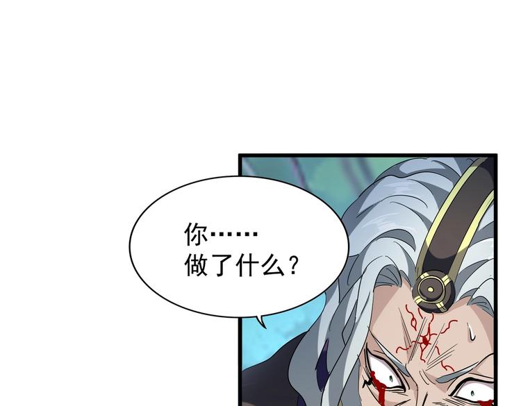 第205话 加入我，严松16