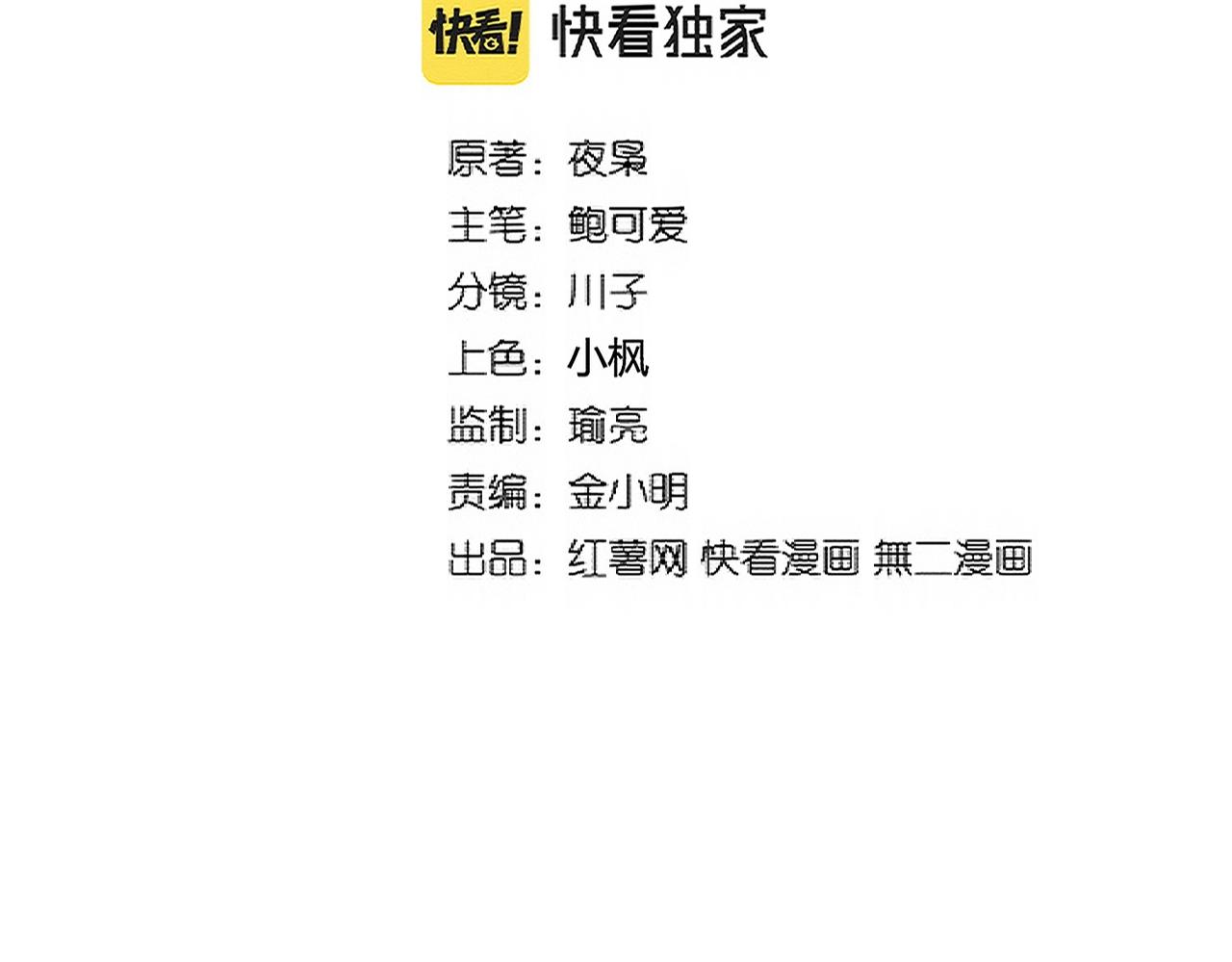 第321话 攻防和窥探8