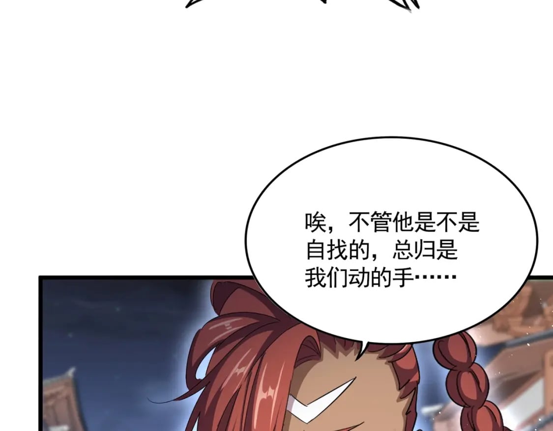 第424话 当街行凶？89