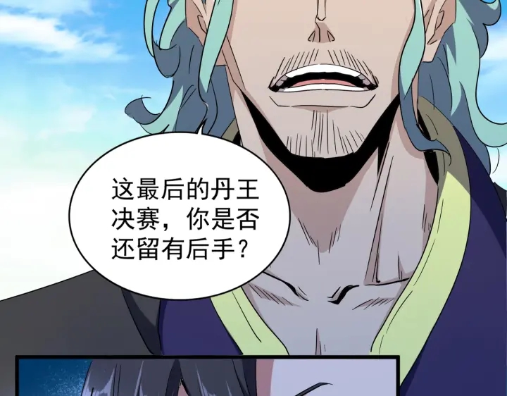 第178话 大师的风采..108