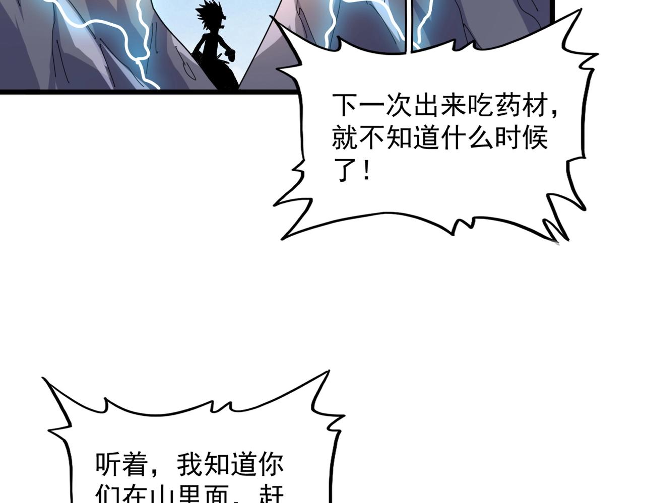 第275话 雷阵66