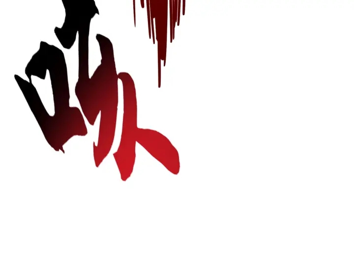 第182话 药王的超品丹..35