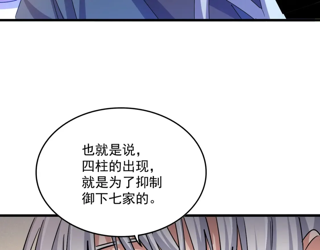 第502话 老子没爱24