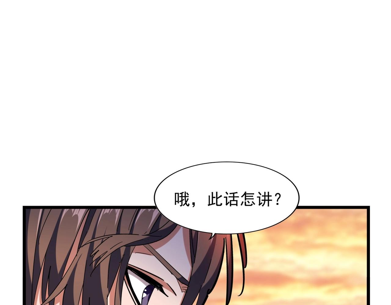 第269话 皇室强者89