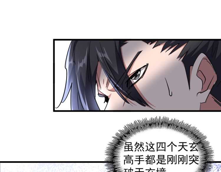 第139话 帝王登场！79