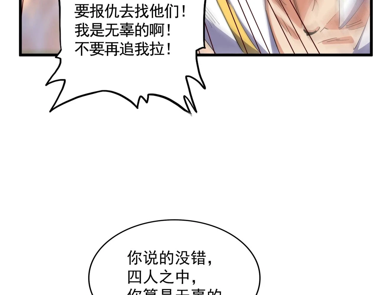 第356话 魔鬼6