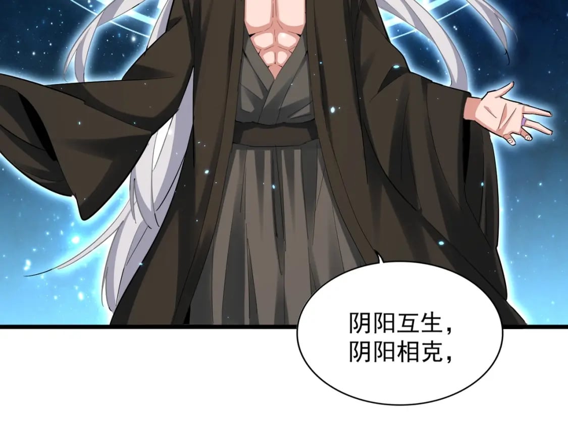 第370话 逐鹿天下33