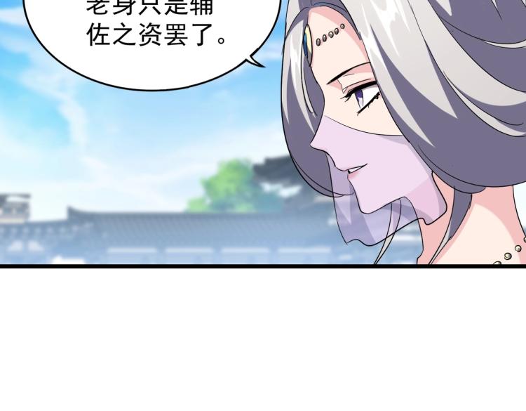 第218话 帝王心术40