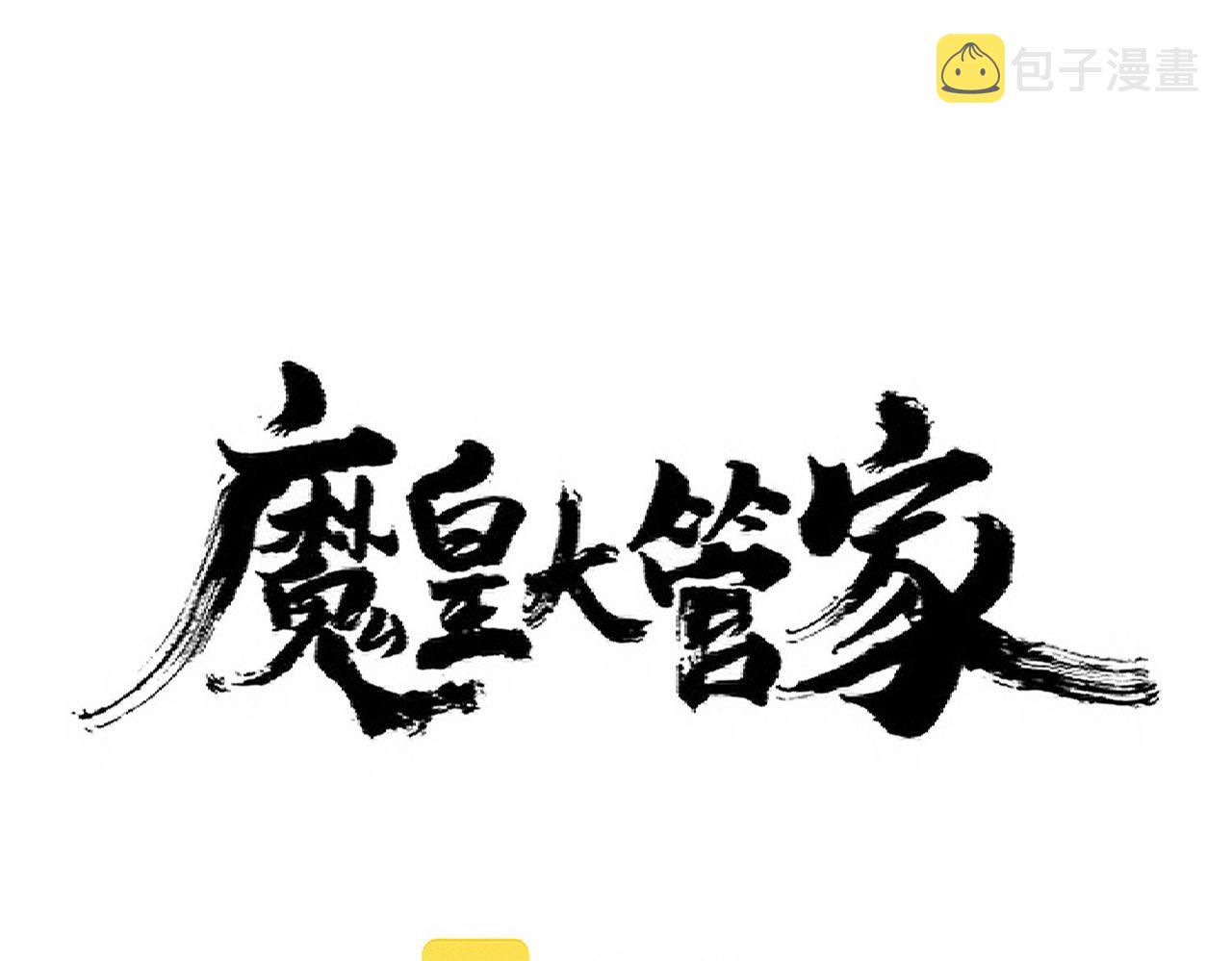 第321话 攻防和窥探7