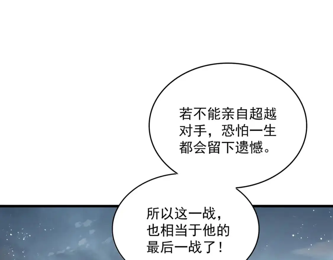 第471话 灭神指110