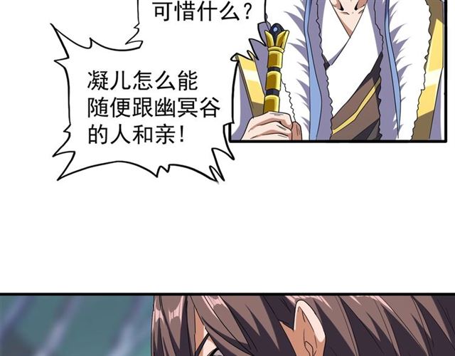 第86话 骇然的真相58