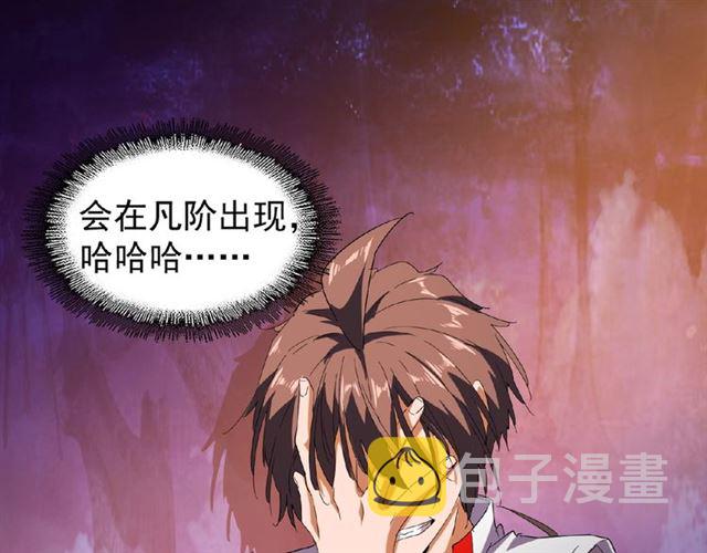 第32话 走近科学之紫雷金眼77