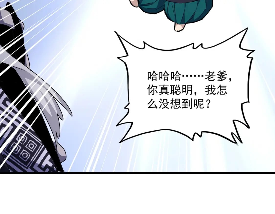第436话 换个皇帝不就好了18