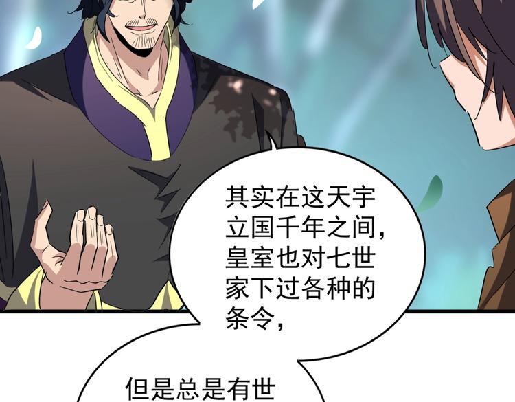 第206话 我们走!48
