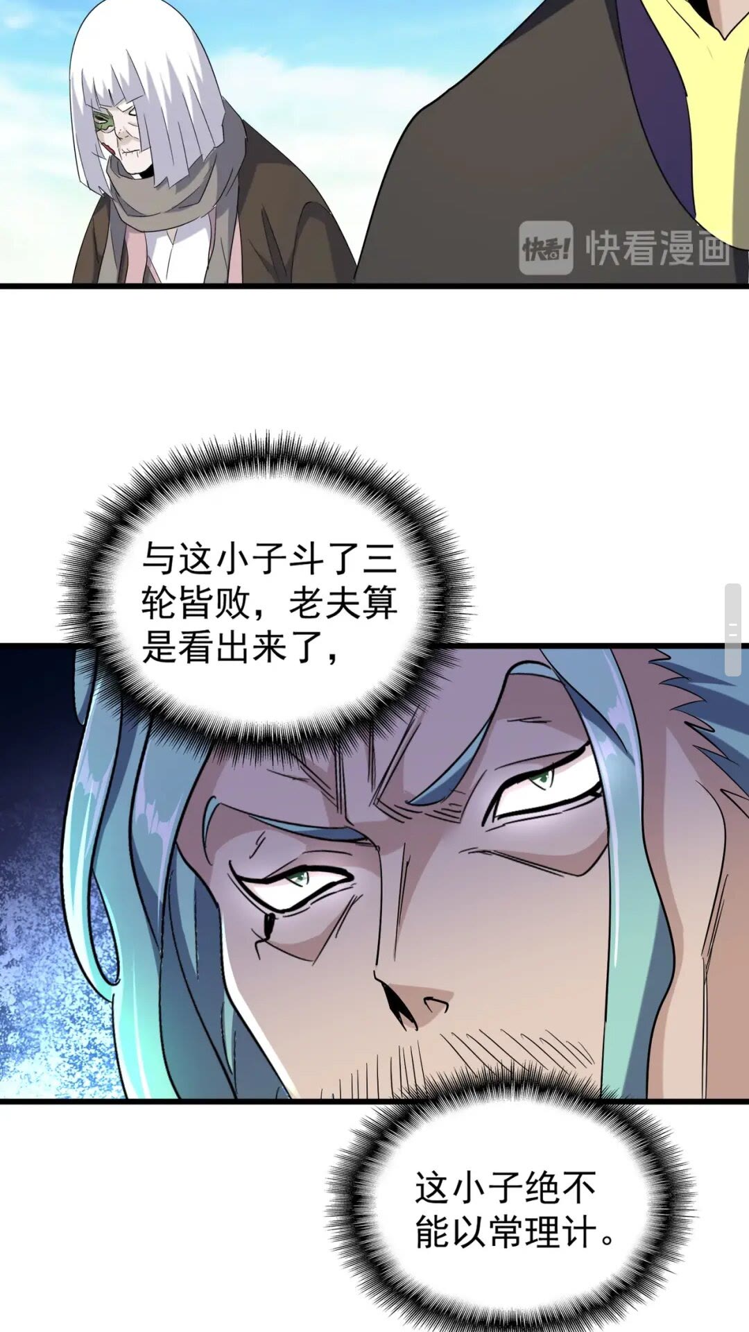 第177话 丹王的对决！25