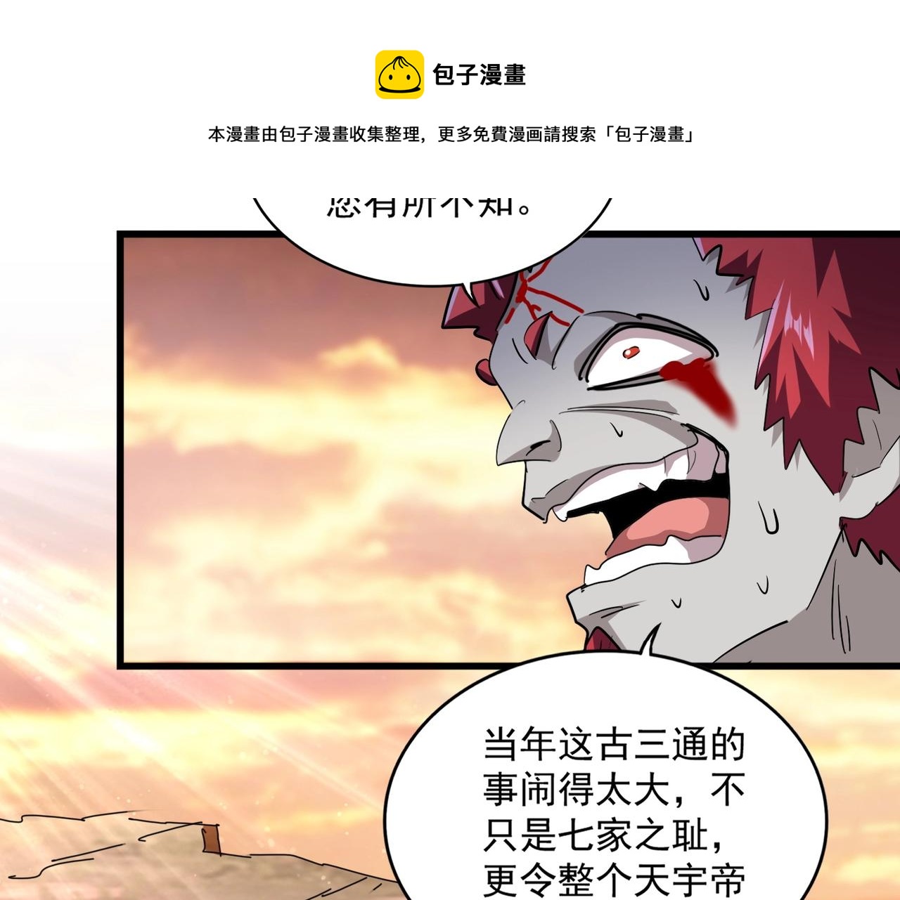 第269话 皇室强者72
