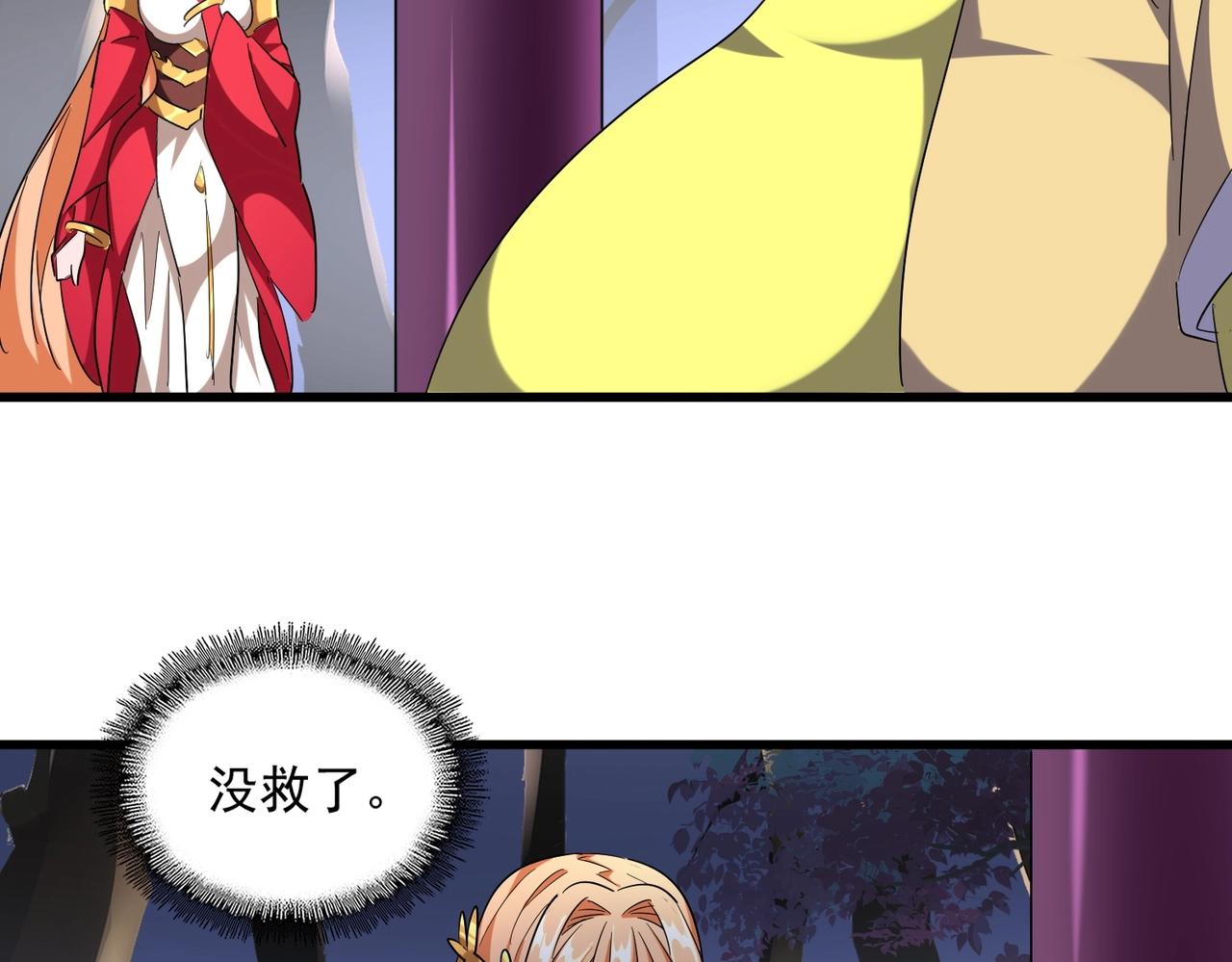第256话 虚假的天玄境49
