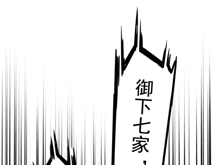 第199话 碾碎164
