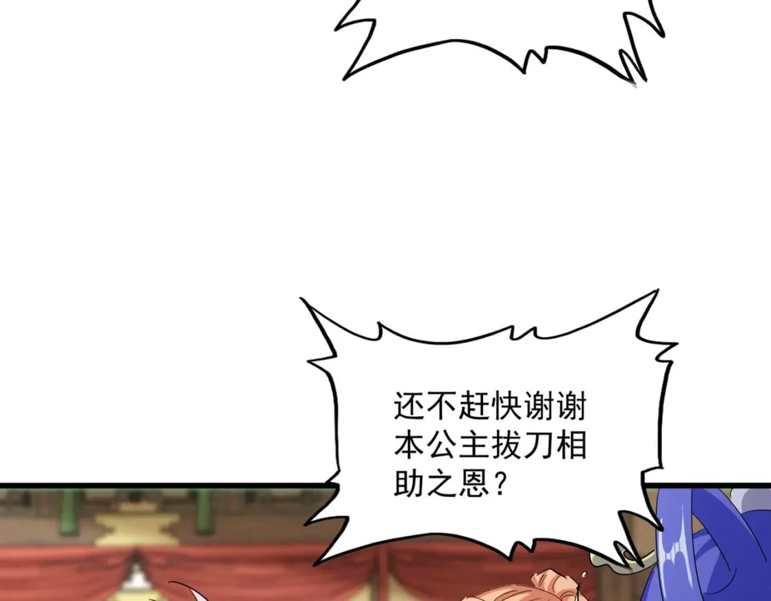 第412话 招蜂引蝶90