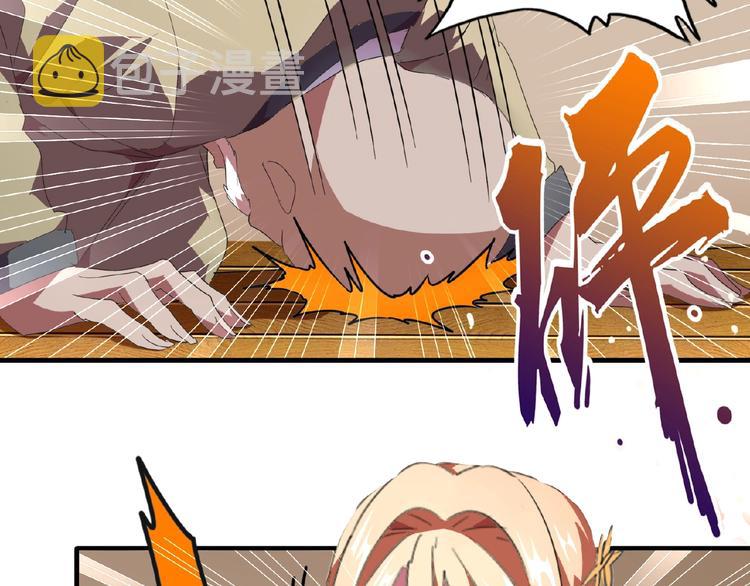 第21话 潜龙阁长老为你转身！29