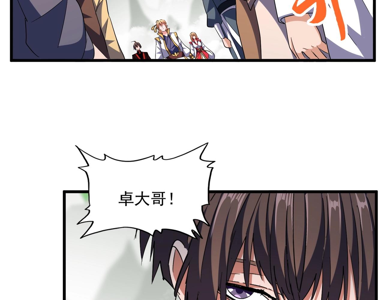 第307话 魔道80