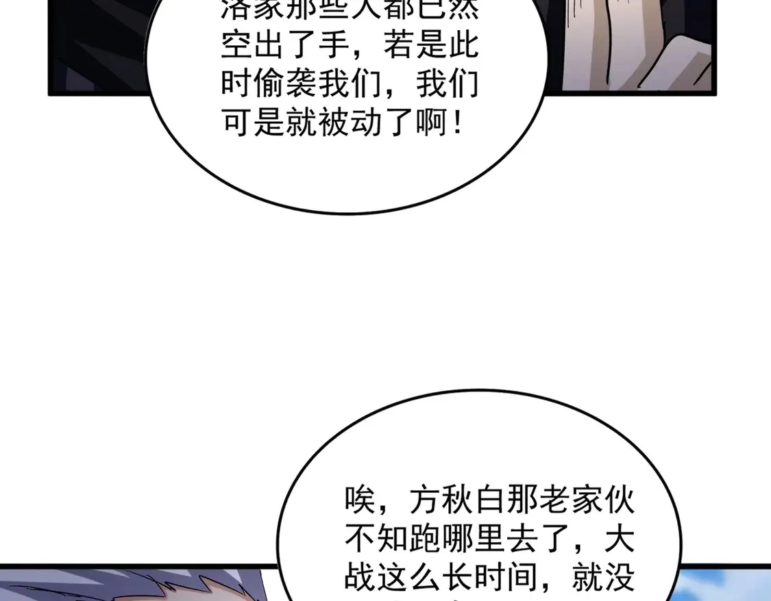 第527话 起伏我儿子是吧？60