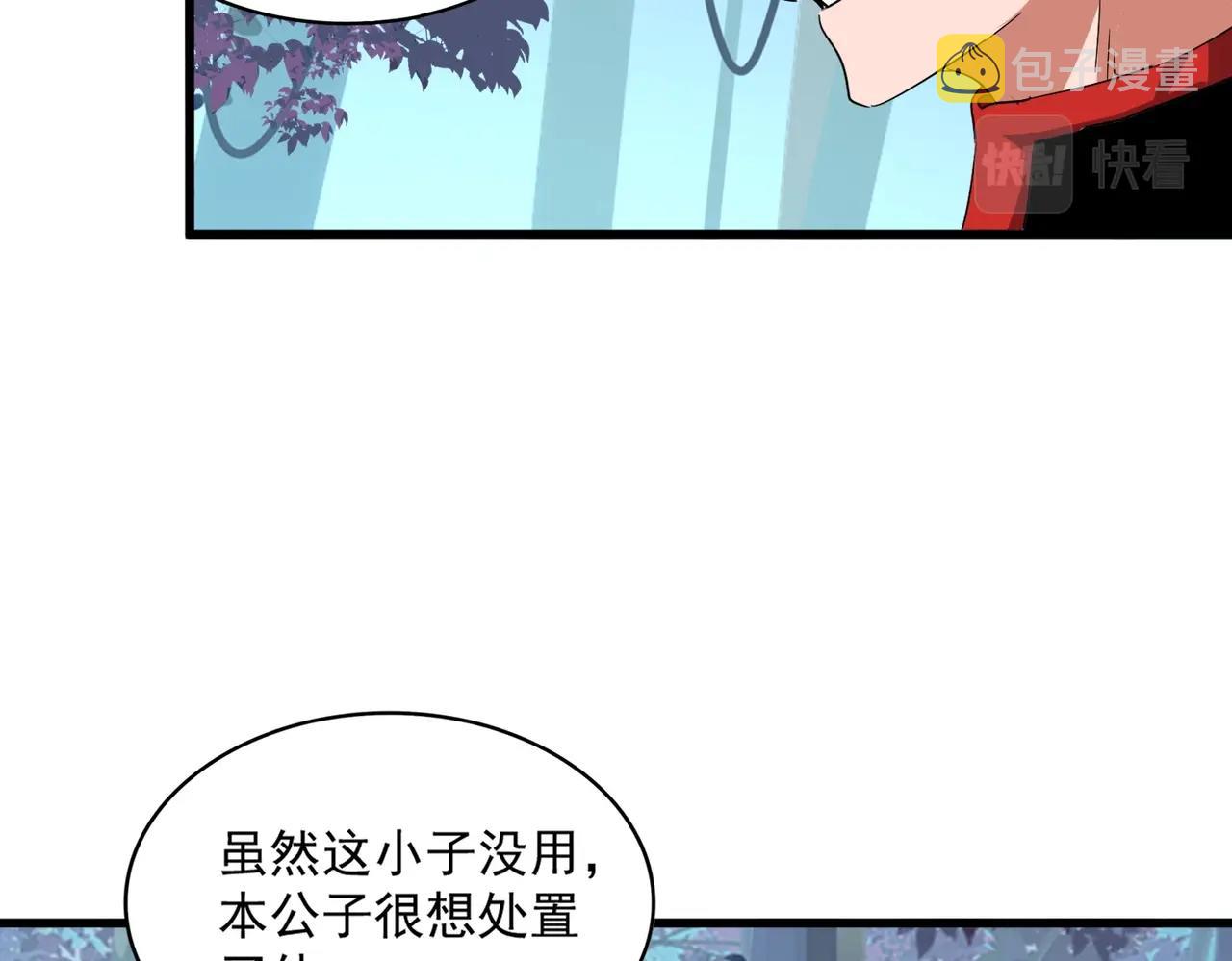 第321话 攻防和窥探123
