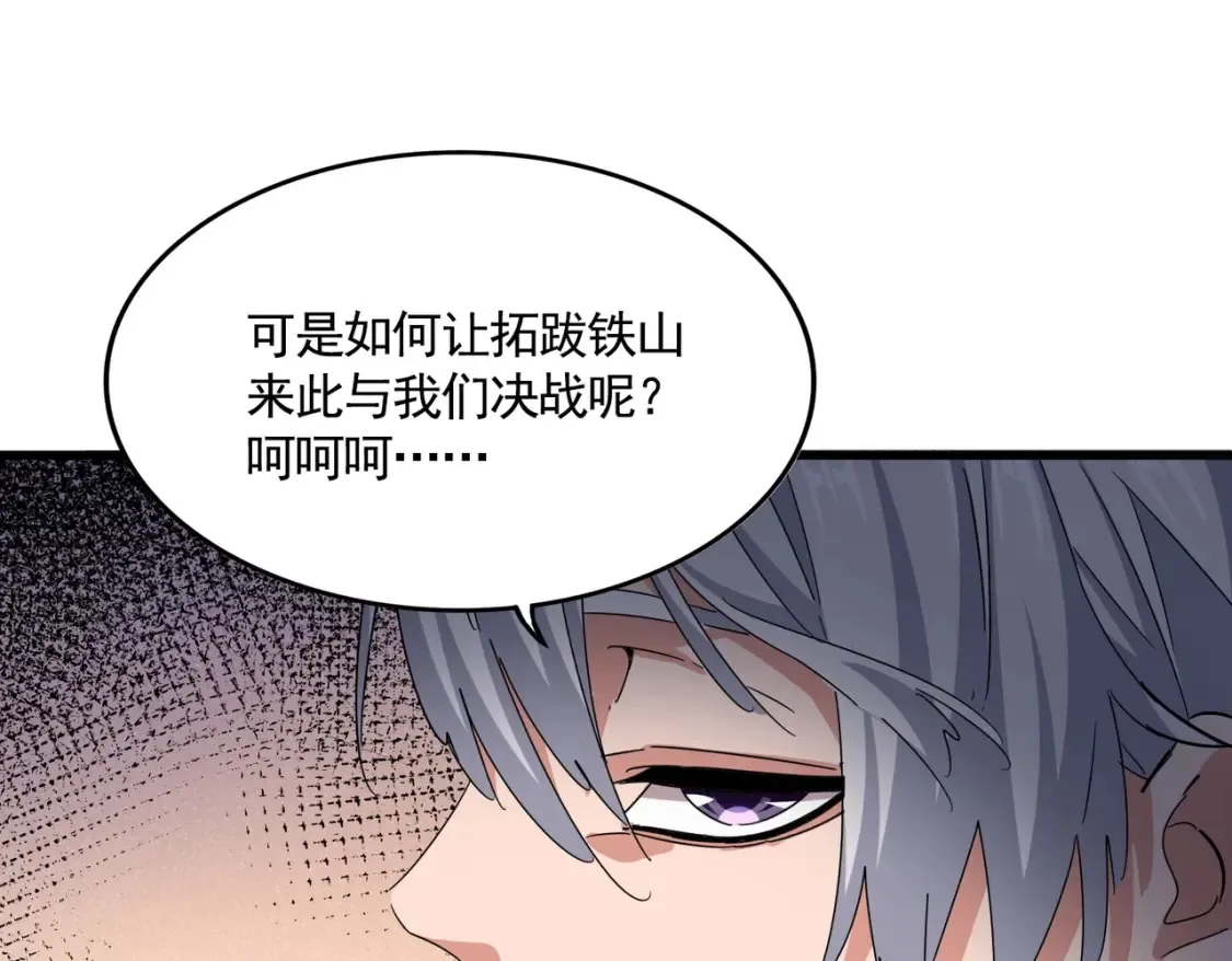 第507话 人马齐备95