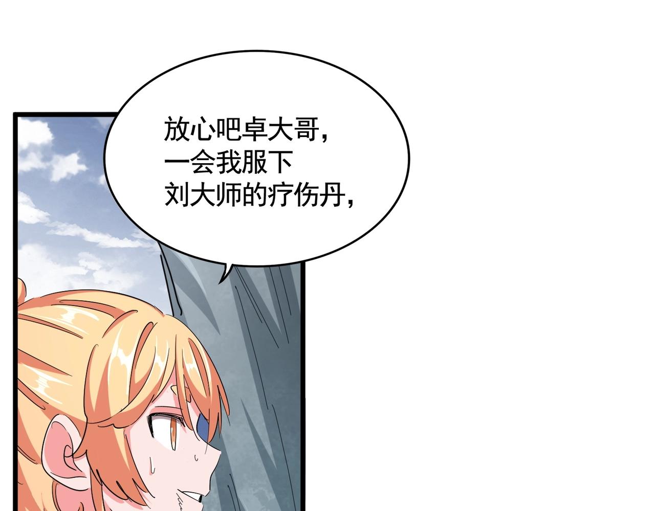 第315话 汇合131
