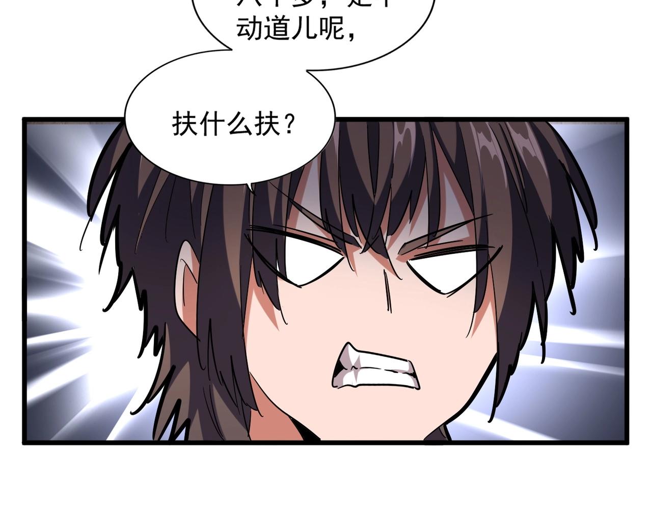 第255话 你咋胖这样了！58