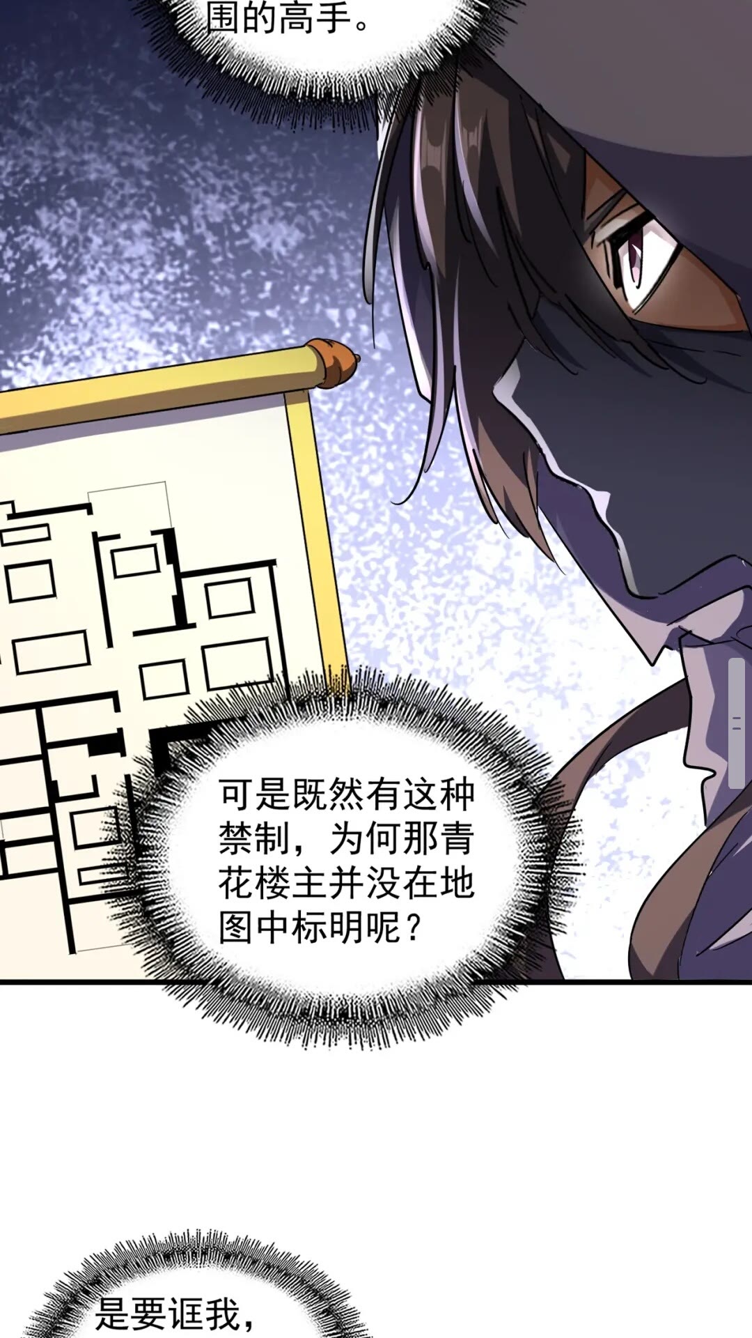 第132话 我中计了16