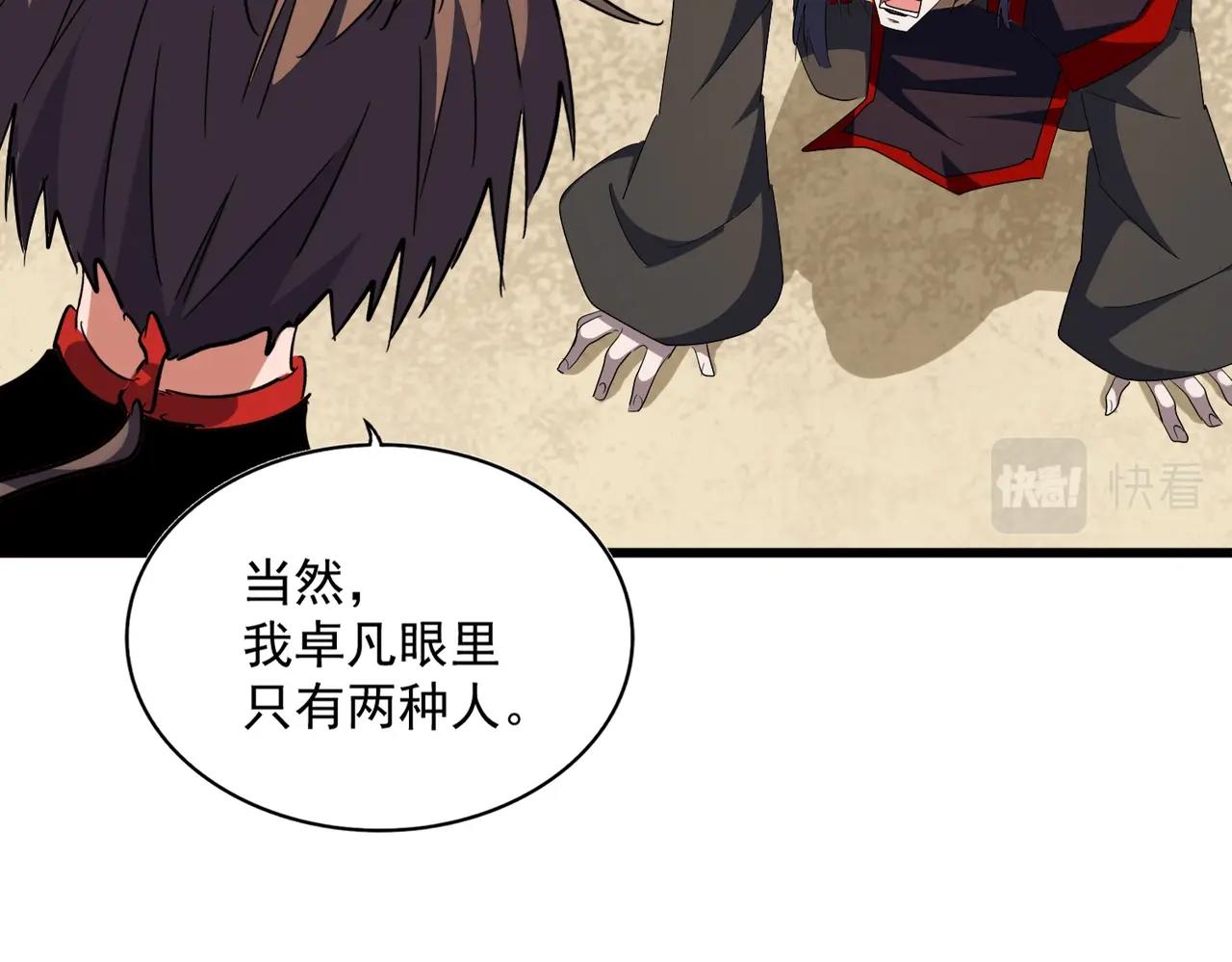 第305话 他急了56