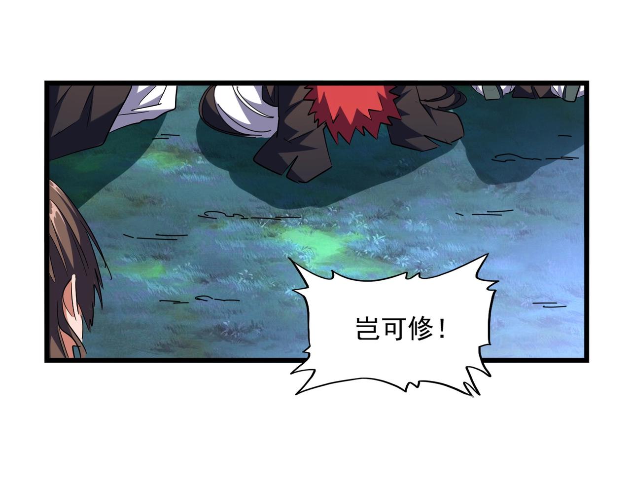 第266话 四鬼秘技33