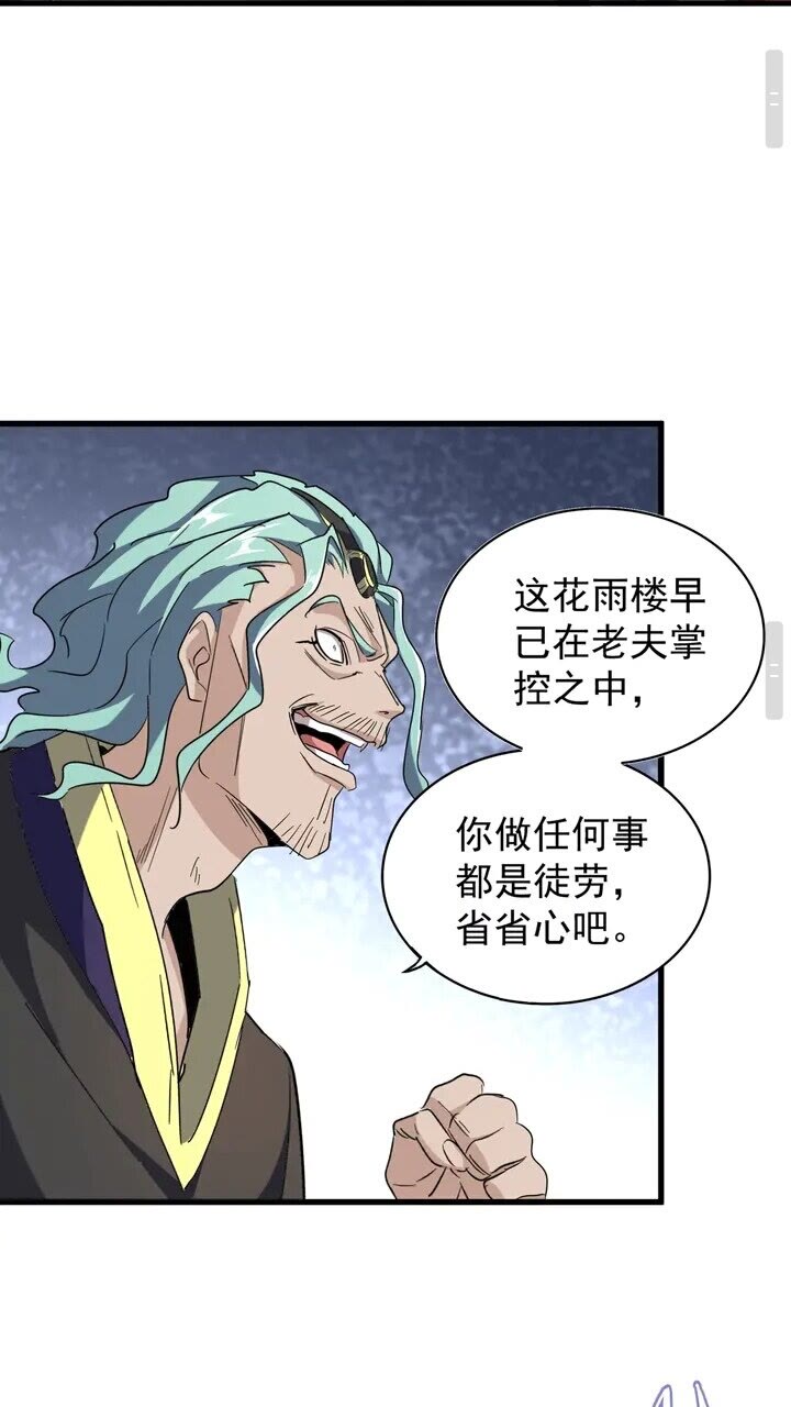 第158话 叛变45