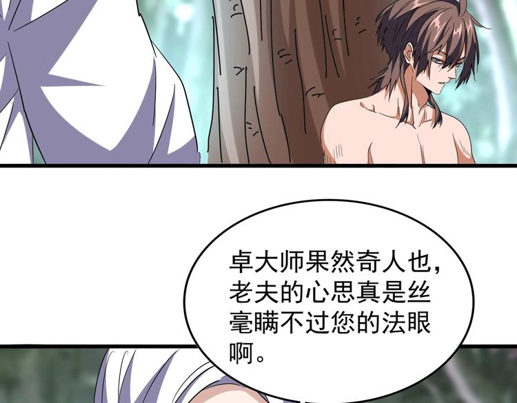 第202话 启程81