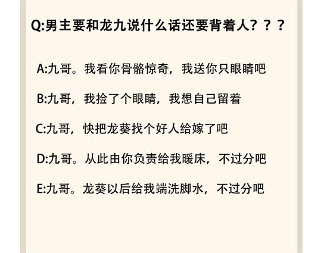 第31话 异父异母亲兄弟83