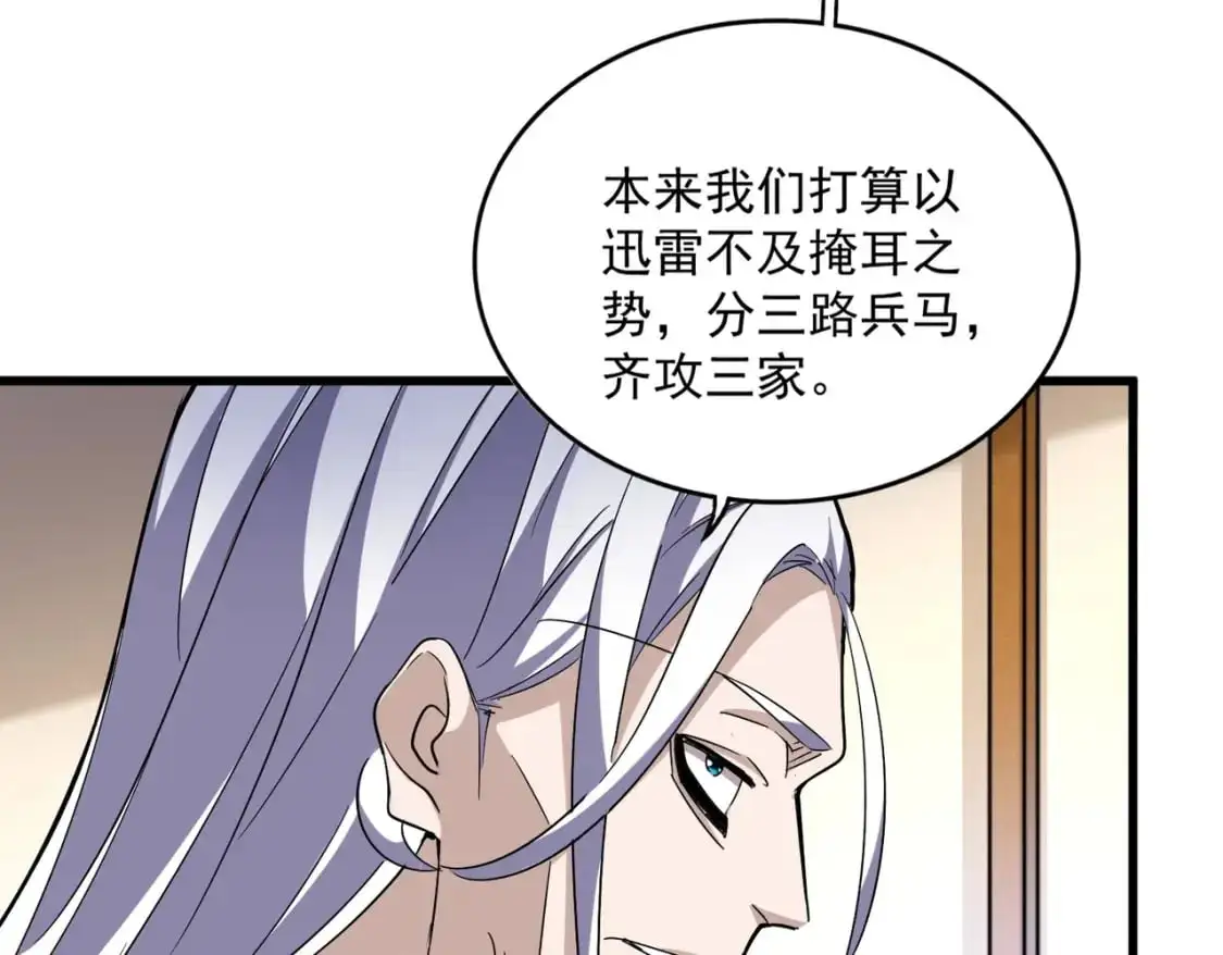 第459话 最危险的盟友105