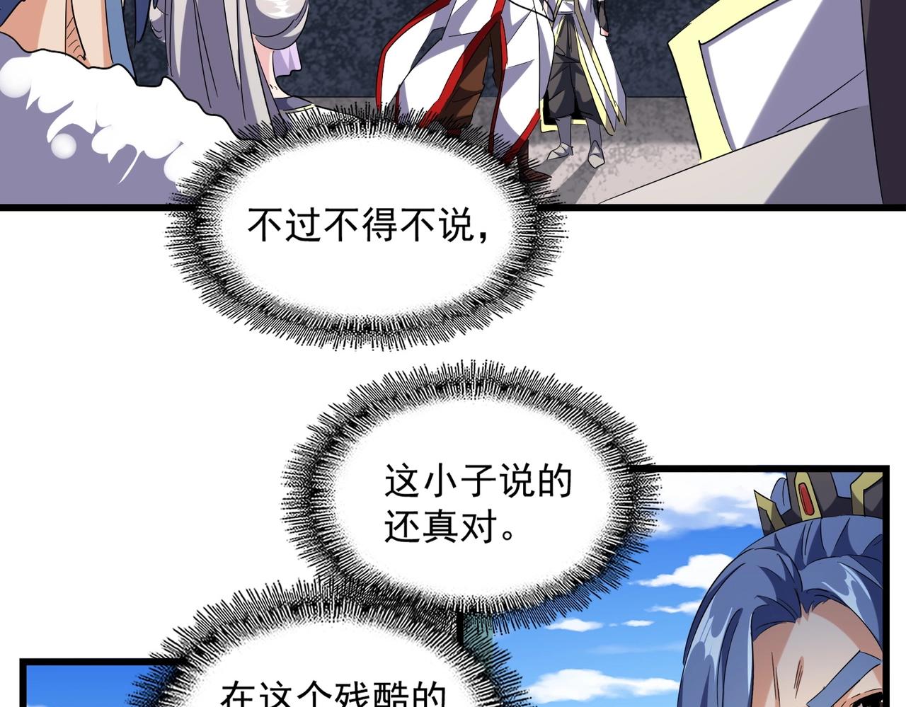第240话 统一阵线62