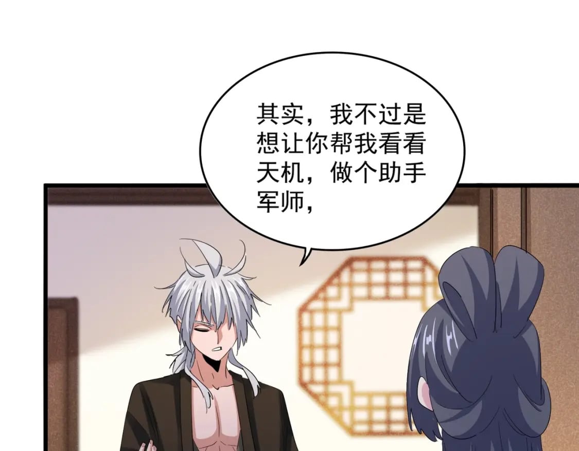 第413话 暴雨前88