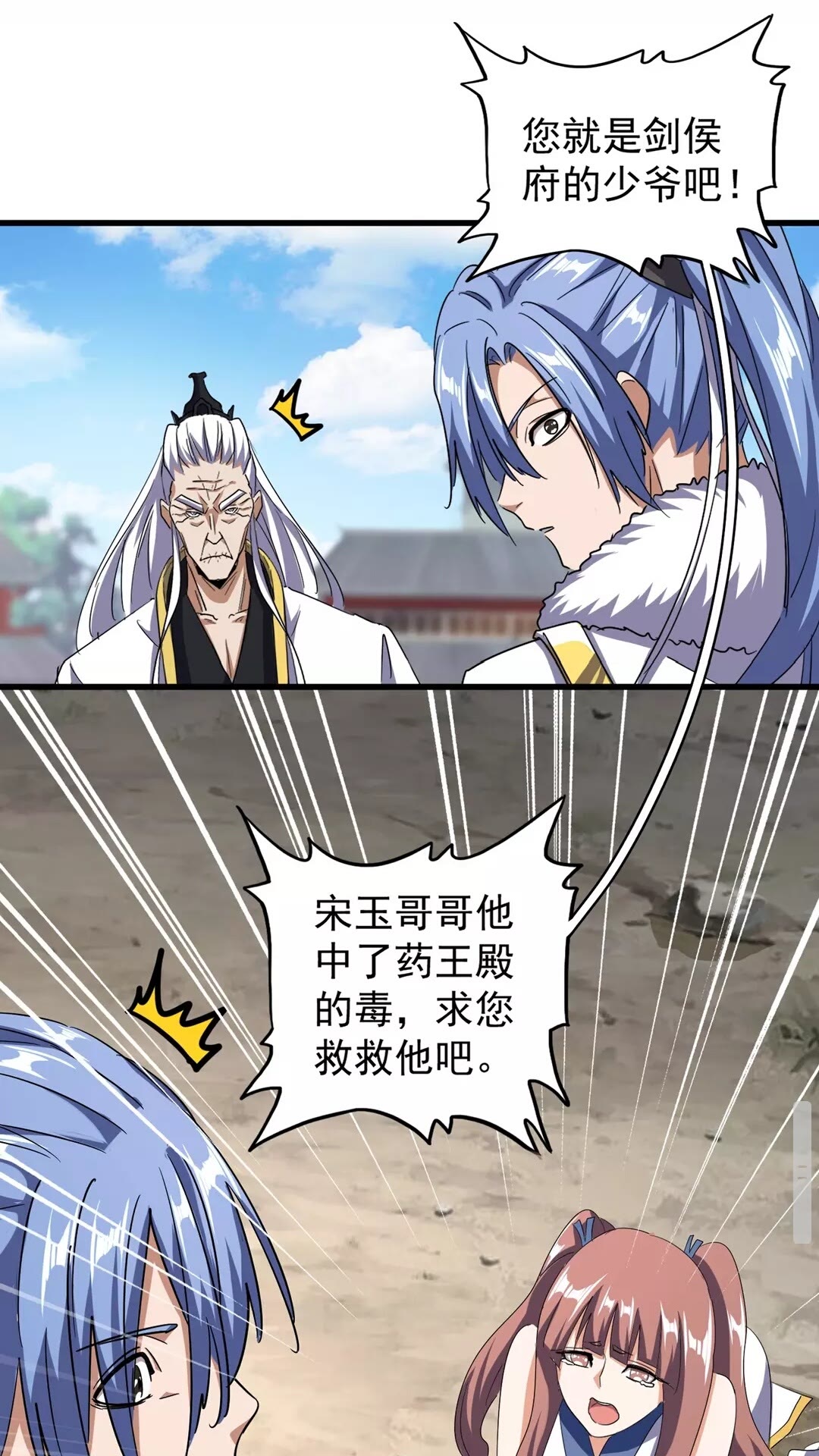第124话 菩提玉液20