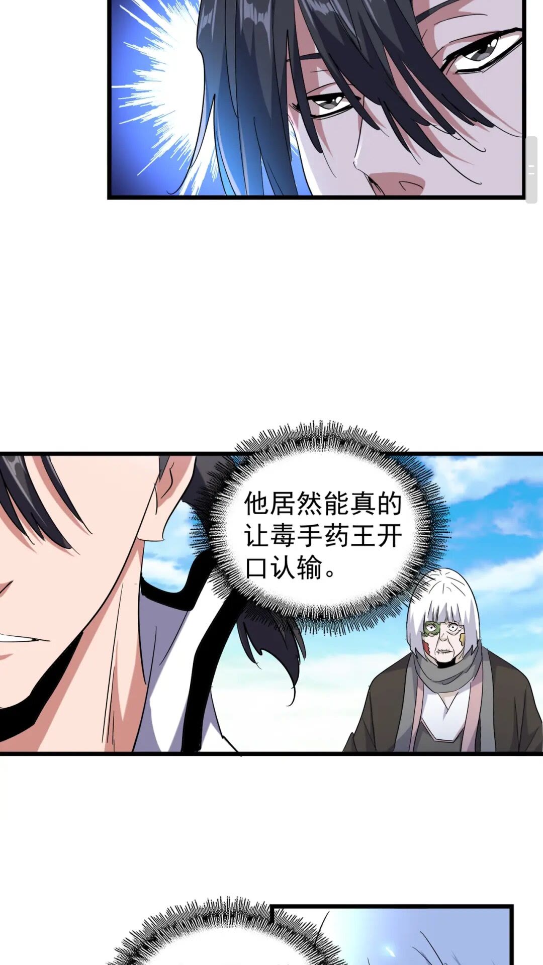第171 下一轮！分生死吧16