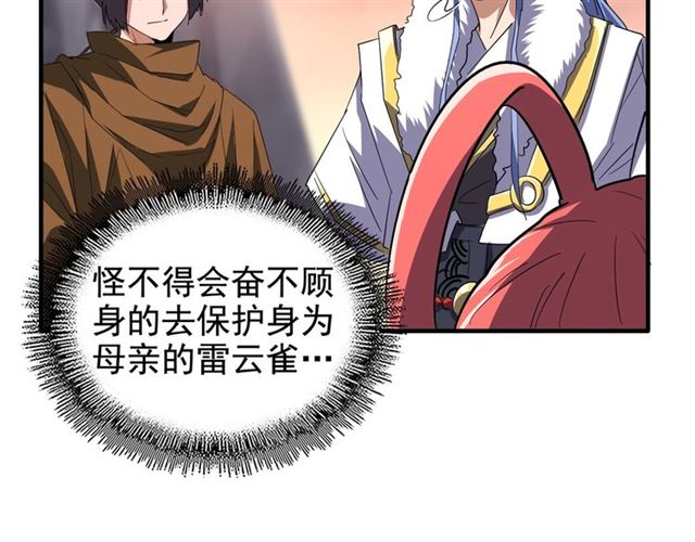 第82话 炼器19