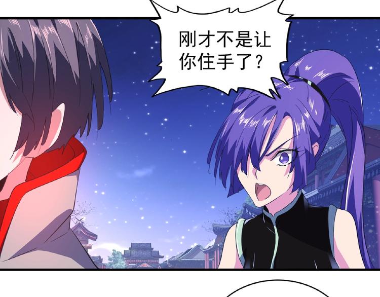 第25话 废物的下场就是死！75