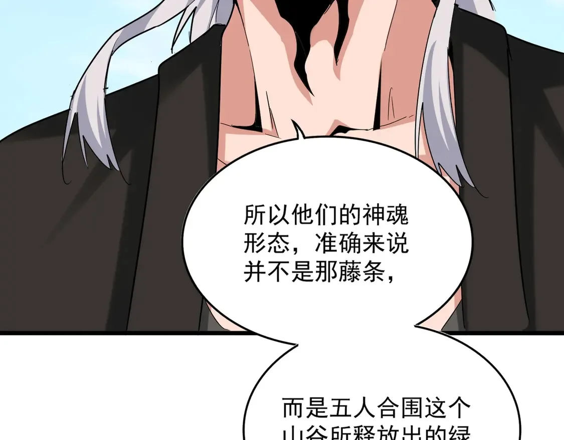 第523话 捕获神魂96