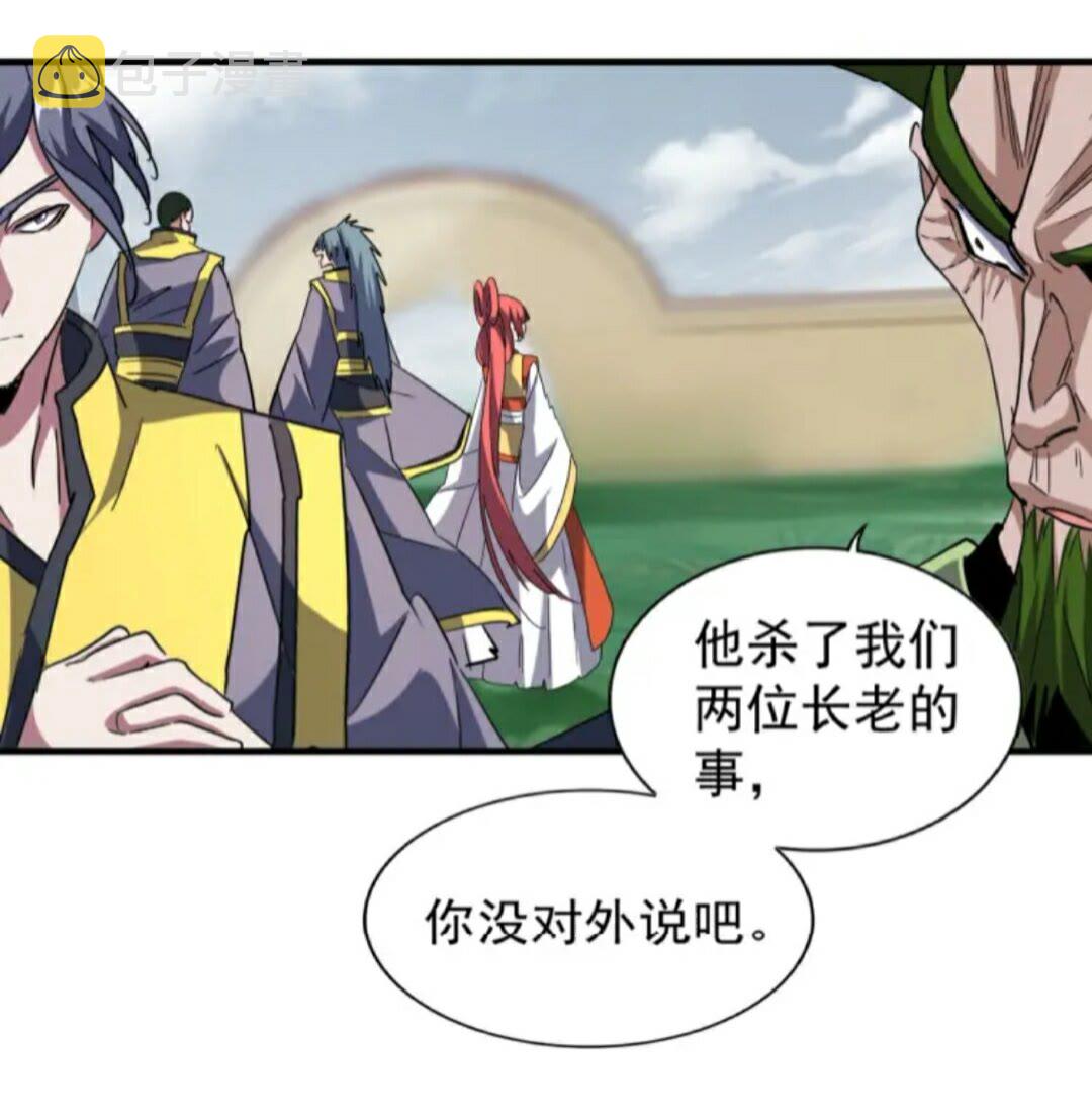 第92话 邪神3