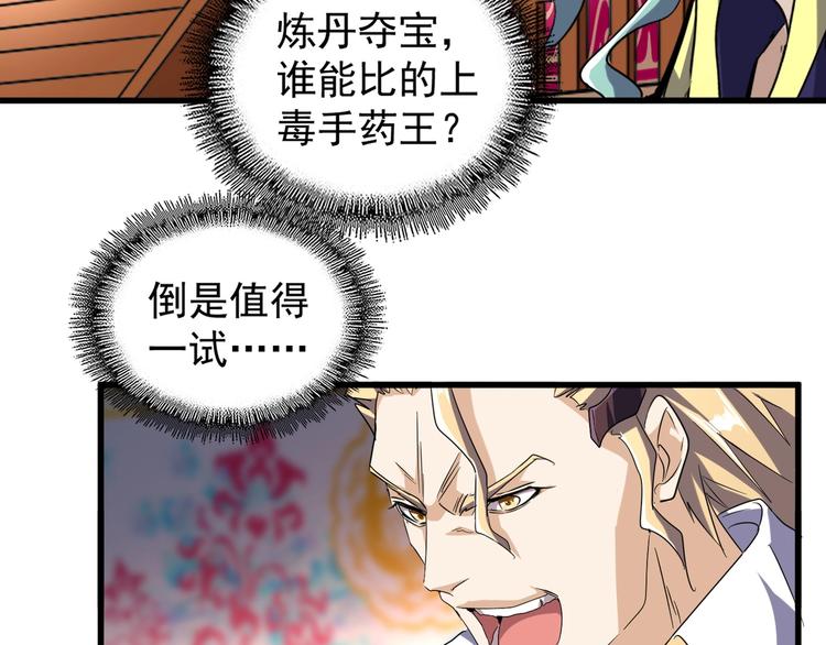 第146话 忤逆94